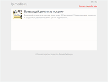 Tablet Screenshot of lp-media.ru